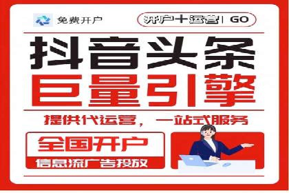 竞价端口开户成功案例分享
